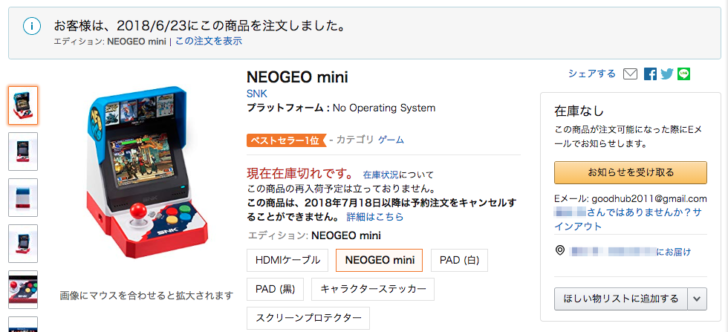 Neogeo Miniの予約状況を随時更新中 7月24日発売 価格12 4円 売り切れ Amazon ヨドバシ 楽天ブックス 周辺機器 仮想通貨取引所 Bybit Binance Ftxの使い方 おすすめランキング