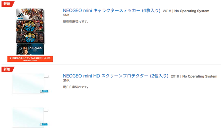 Neogeo Miniの予約状況を随時更新中 7月24日発売 価格12 4円 売り切れ Amazon ヨドバシ 楽天ブックス 周辺機器 仮想通貨取引所 Bybit Binance Ftxの使い方 おすすめランキング