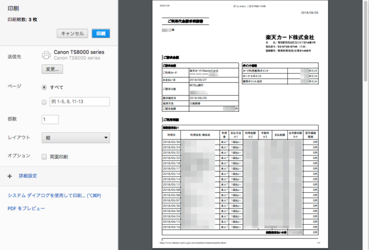 エレガントchrome 印刷 切れる Css 子供向けぬりえ