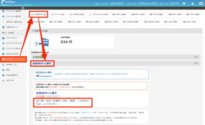 【サカつく】プロサッカークラブをつくろう!ロード・トゥ 【サカつく】プロサッカークラブをつくろう!ロード・トゥ