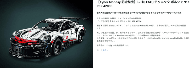 【Cyber Monday 記念発売】レゴ(LEGO) テクニック ポルシェ 911 RSR 42096