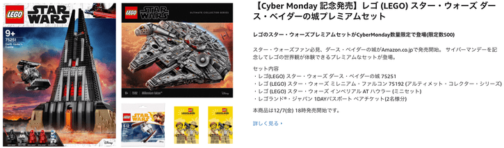 【Cyber Monday 記念発売】レゴ (LEGO) スター・ウォーズ ダース・ベイダーの城プレミアムセット