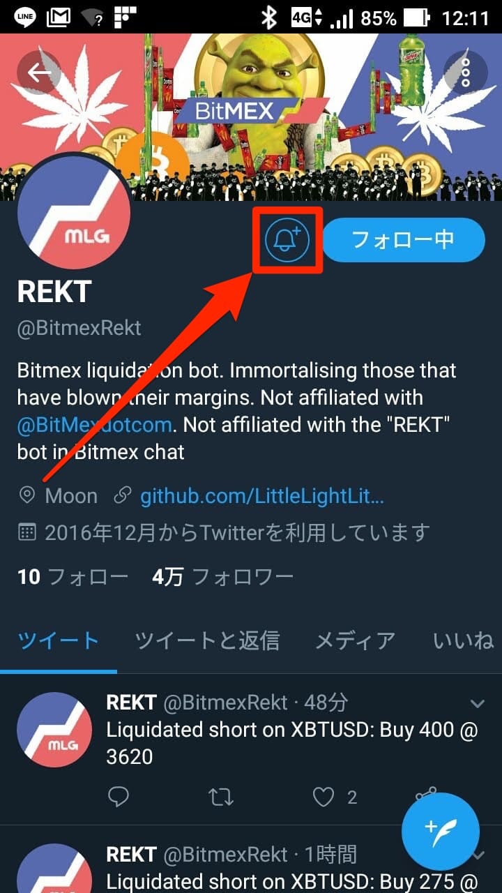REKTのTwitter通知をオンにする設定方法