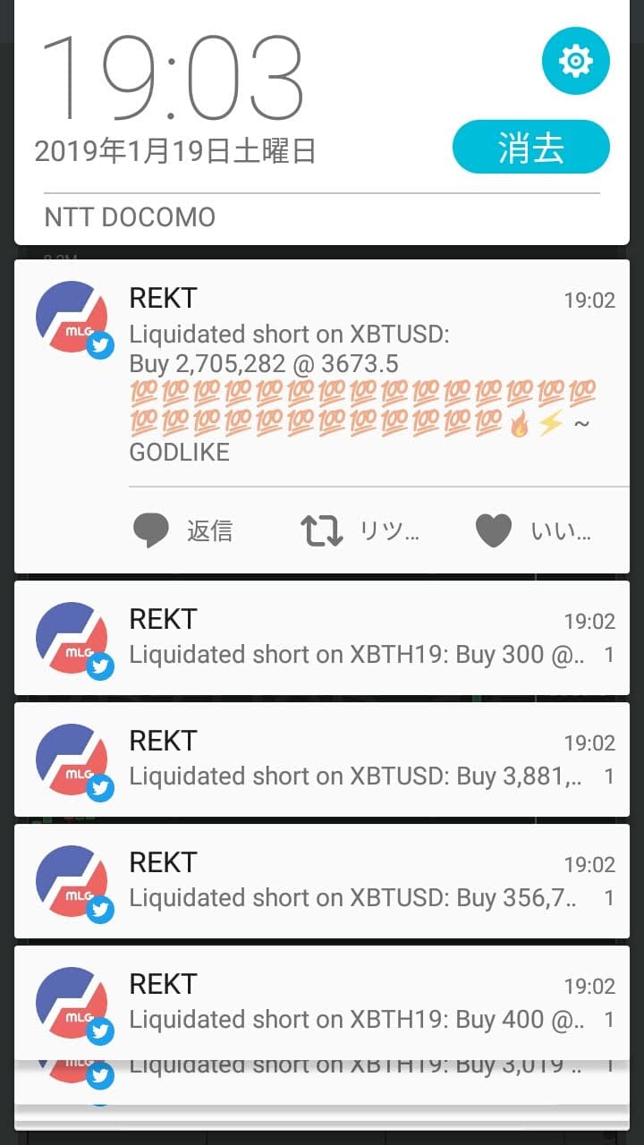 REKTのTwitter通知をオンにする設定方法