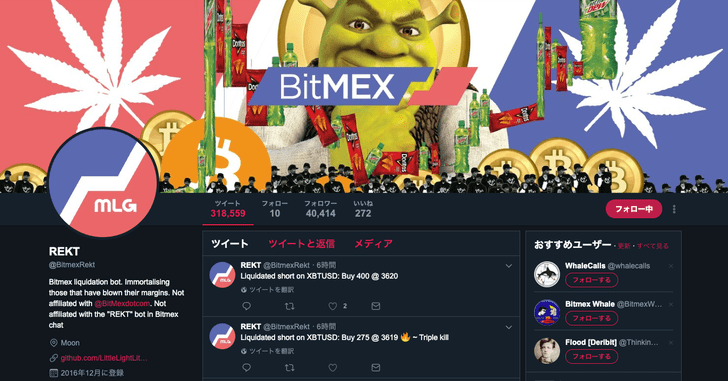 REKTのTwitter通知をオンにする設定方法