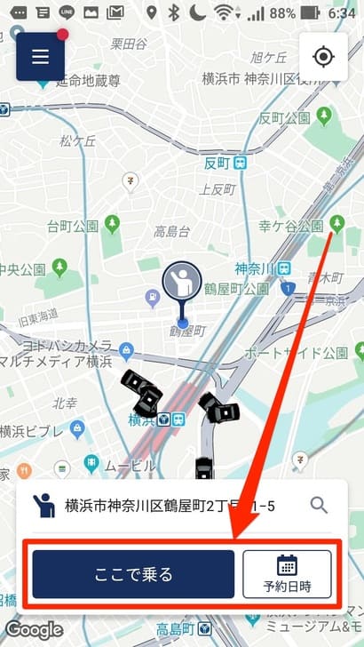 JapanTaxiアプリの使い方_初回限定クーポンの利用方法