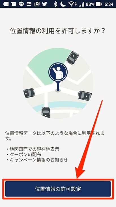 JapanTaxiアプリ_登録方法