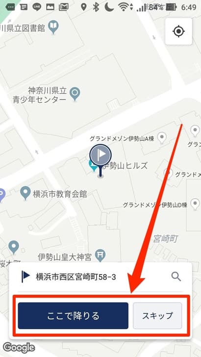 JapanTaxiアプリの使い方_初回限定クーポンの利用方法