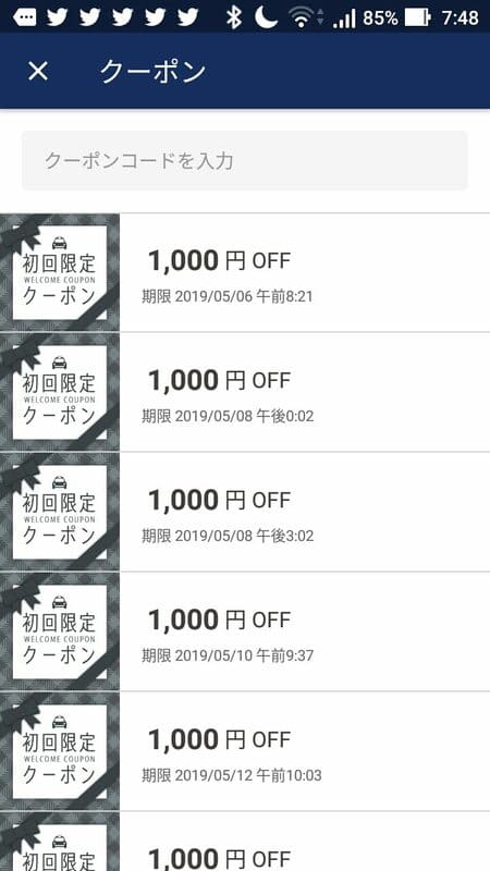 JapanTaxiアフィリエイト_1,000円OFFクーポン