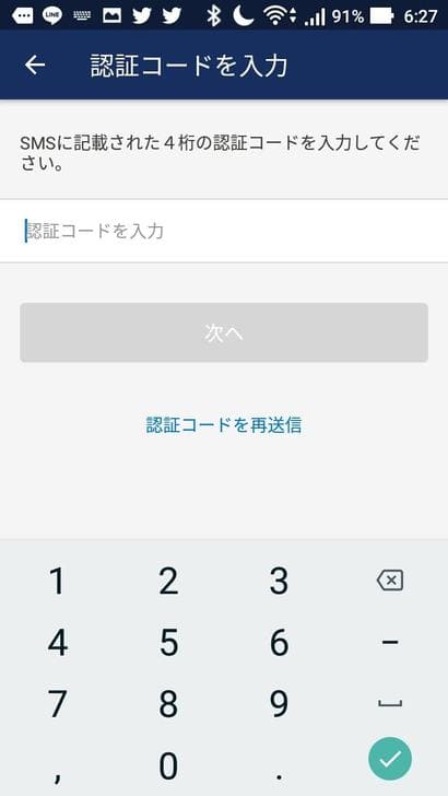 JapanTaxiアプリ_登録方法