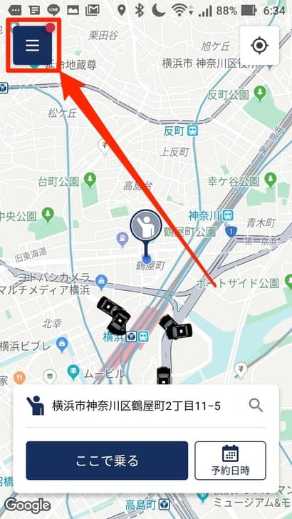 JapanTaxiアプリ_初回限定クーポンコードの確認方法