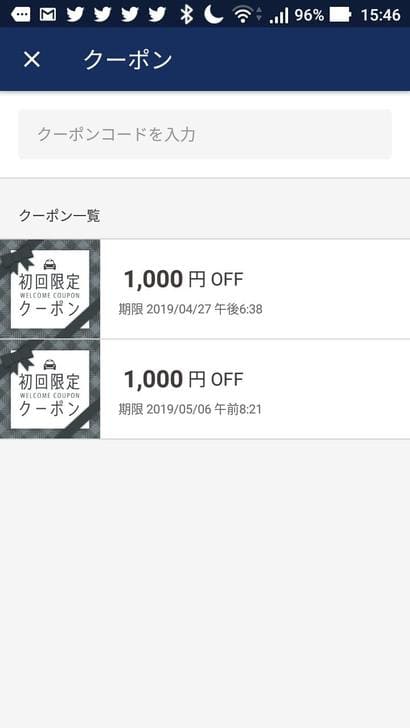 JapanTaxiアプリをお友達に紹介してクーポンGET(アフィリエイト)_1,000円割引クーポン