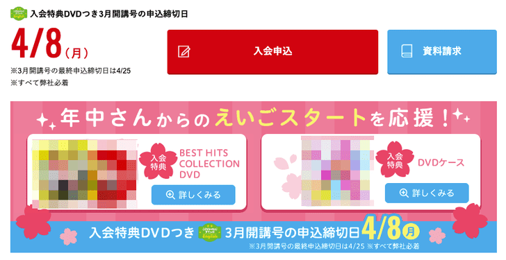 nglish_4歳からの英語|こどもちゃれんじEnglish〈すてっぷ〉