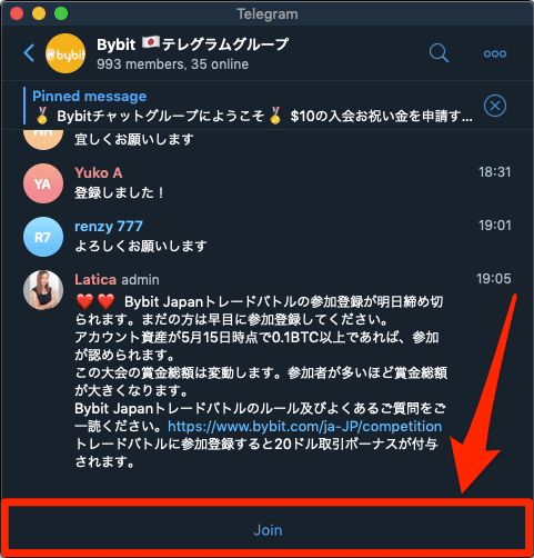 Bybitテレグラムグループに参加