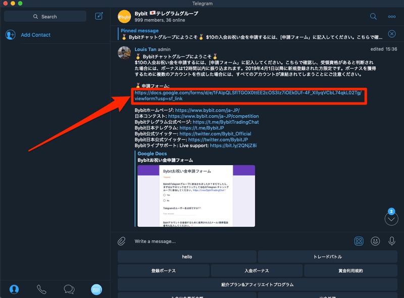 Bybit_10ドルの入会お祝い金を申請する方法