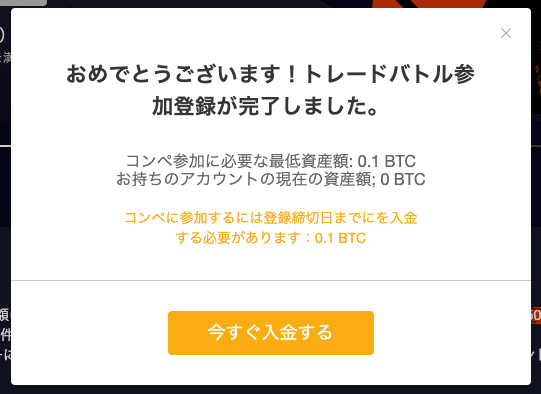 トレードバトル_Bybit