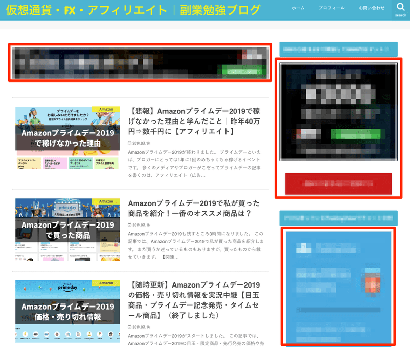 ブログサイドバー・トップページ上部の広告