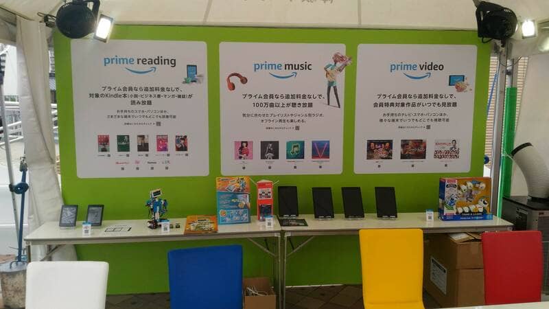 Amazonプライムデー「プライムのある暮らし」体験イベント_エンターテイメントパーク