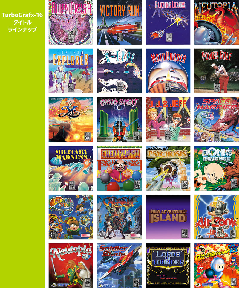 TurboGrafx-16タイトルラインナップ