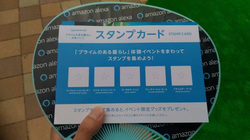 Amazonプライムデー「プライムのある暮らし」体験イベント_スタンプカード・ガイドマップ・うちわ