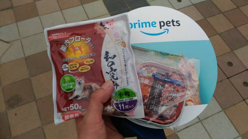 Amazonプライムデー「プライムのある暮らし」体験イベント_ペット&ファミリーコーナー
