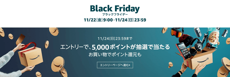 Amazon_Black_Friday_Sale_ブラックフライデー_2019