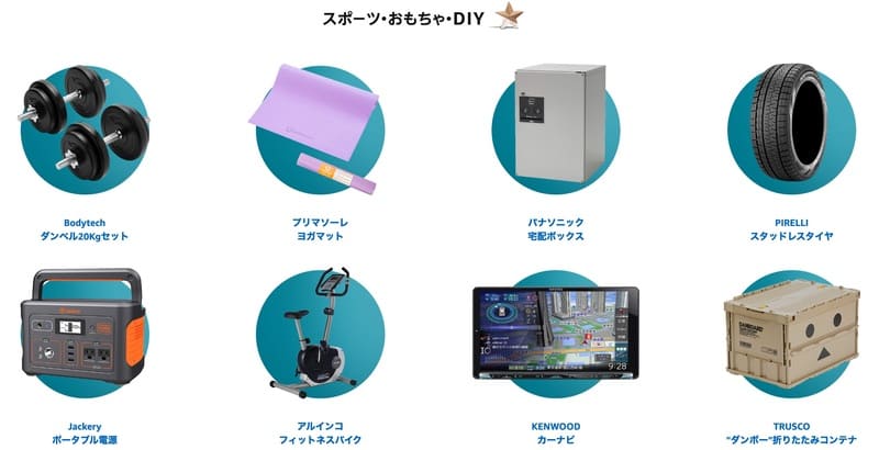 Amazonサイバーマンデー2019_スポーツ・おもちゃ・DIY