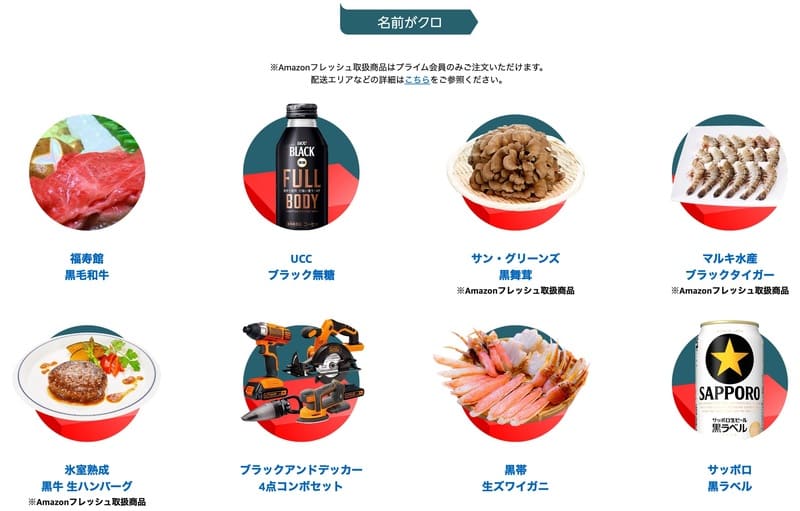 名前がクロ