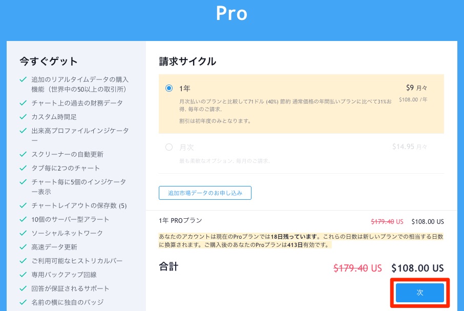 注文_—_TradingView