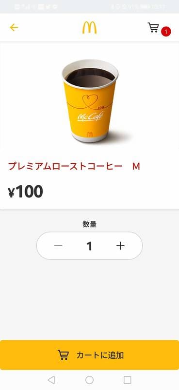 マクドナルド_モバイルオーダー_カートに追加