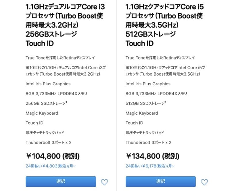 13インチMacBook_Air_2020