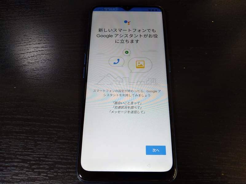 OPPO_A5_2020_開封レビュー_初期設定