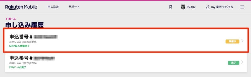 Rakuten_Web_Portal