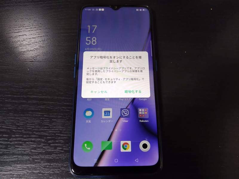 OPPO_A5_2020_開封レビュー_初期設定