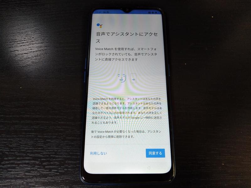 OPPO_A5_2020_開封レビュー_初期設定