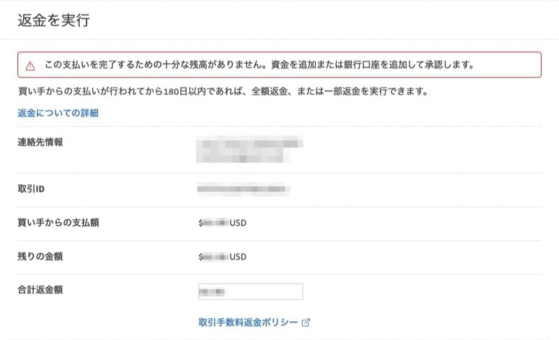 PayPal_この支払いを完了するための十分な残高がありません。資金を追加または銀行口座を追加して承認します。