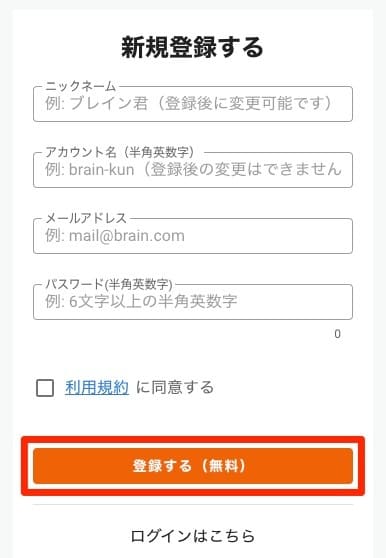 Brain___紹介機能付きコンテンツ販売プラットフォーム_ブレイン
