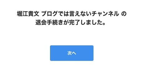 堀江貴文_ブログでは言えないチャンネル_堀江貴文__-_ニコニコチャンネル_社会・言論