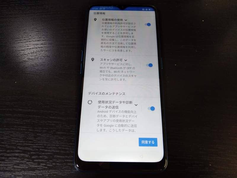 OPPO_A5_2020_開封レビュー_初期設定