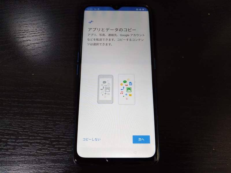 OPPO_A5_2020_開封レビュー_初期設定