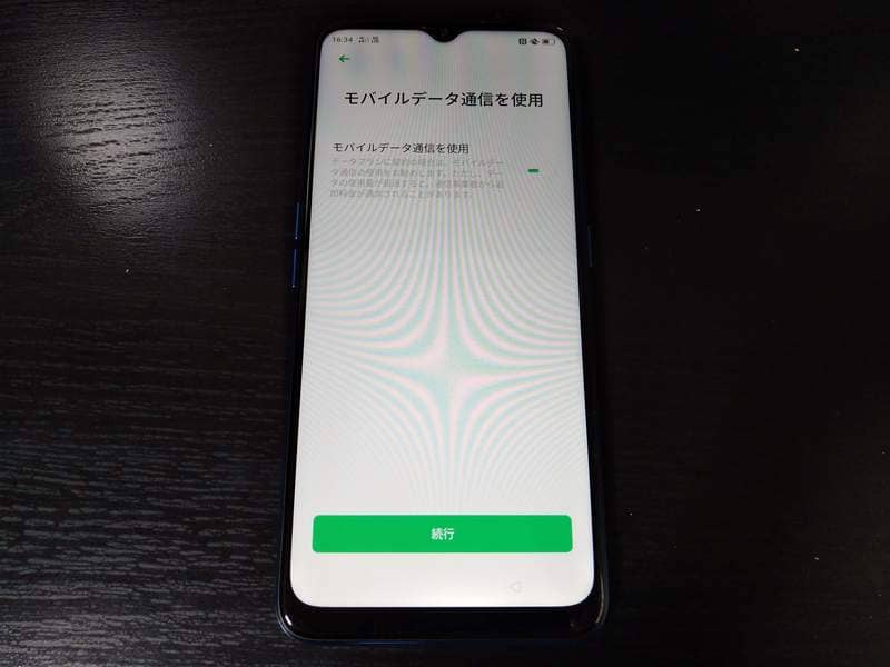 OPPO_A5_2020_開封レビュー_初期設定