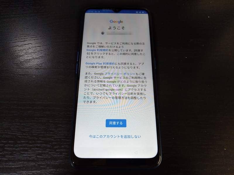OPPO_A5_2020_開封レビュー_初期設定