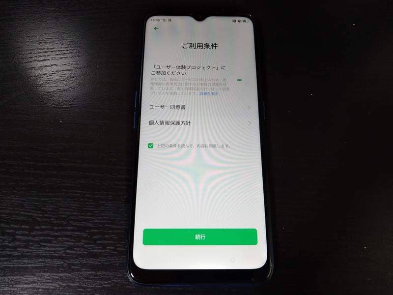 OPPO_A5_2020_開封レビュー_初期設定