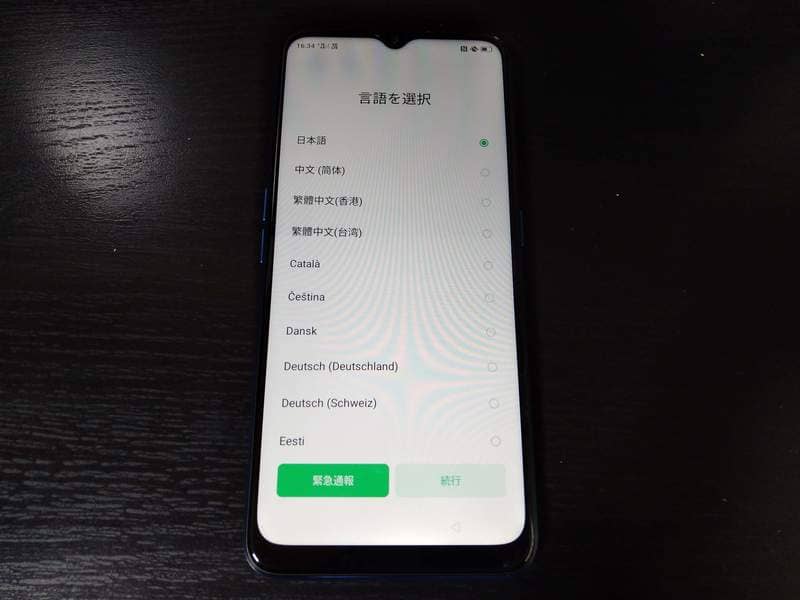 OPPO_A5_2020_開封レビュー_初期設定