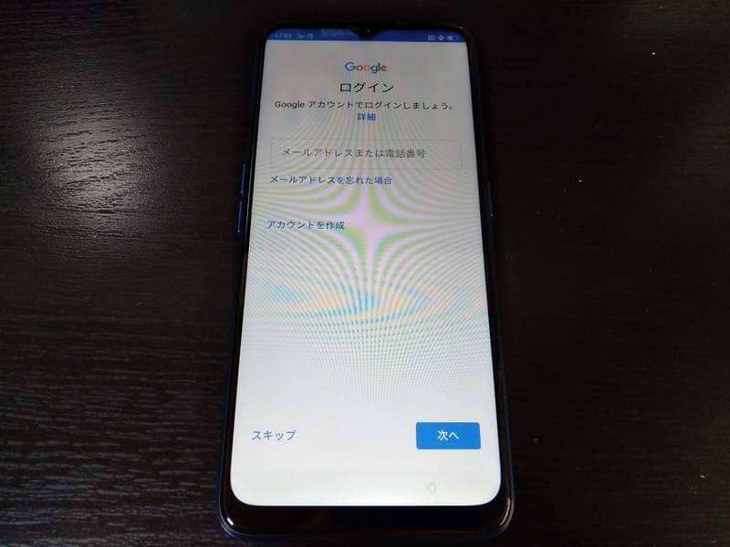 OPPO_A5_2020_開封レビュー_初期設定