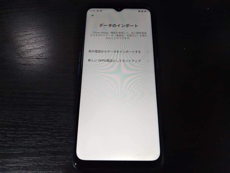 OPPO_A5_2020_開封レビュー_初期設定