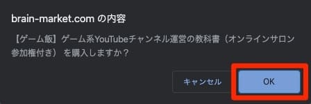 Brain_購入