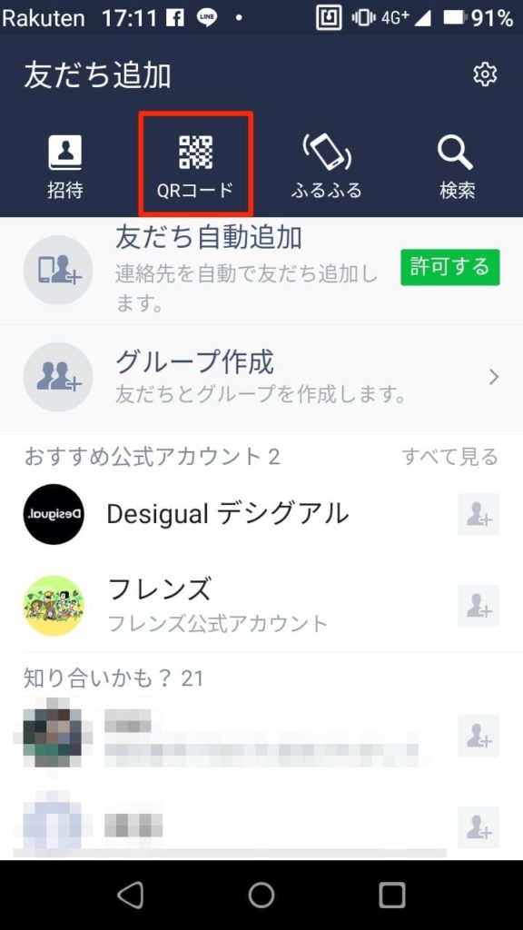 LINE_友だち追加_QRコード