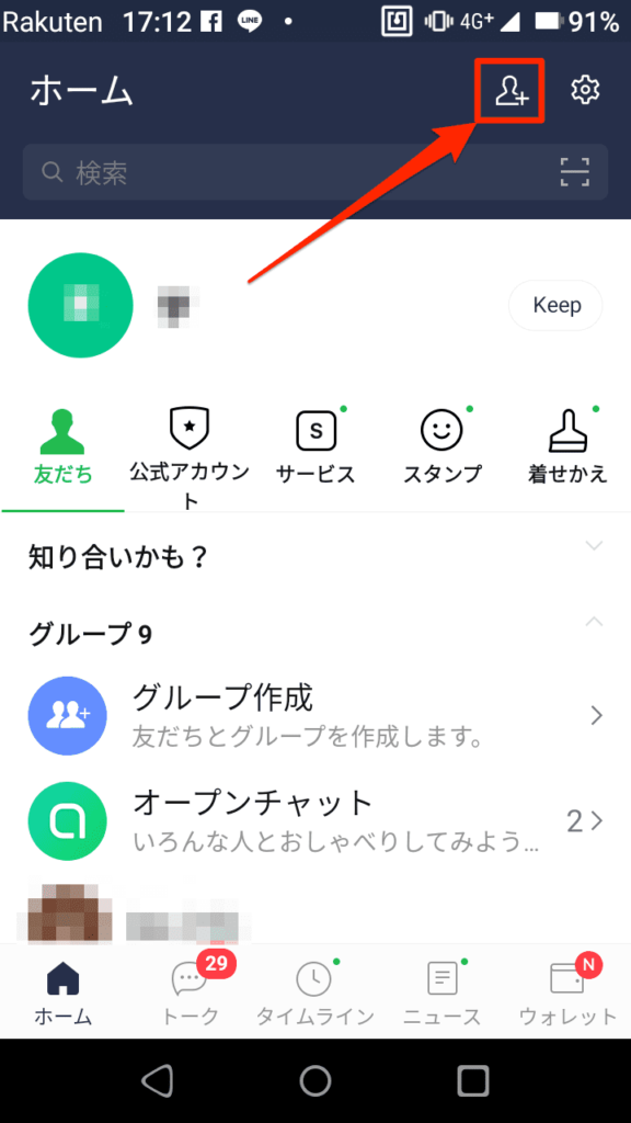 LINE_友だち追加