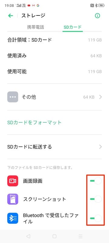 OPPO_A5_2020_下のファイルをSDカードに保存します